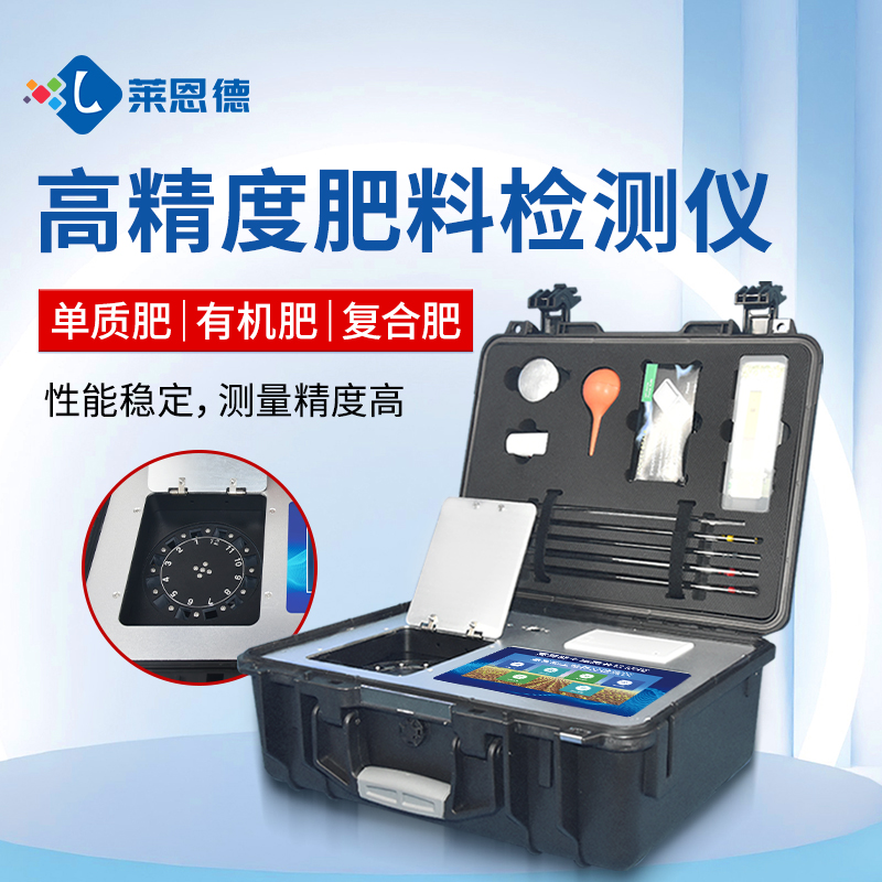 http://m.fszhongqun.com.cn合作共贏(yíng)！萊恩德土壤檢測(cè)設(shè)備助力生態(tài)園實(shí)現(xiàn)可持續(xù)發(fā)展